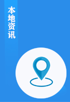 恩施资讯
